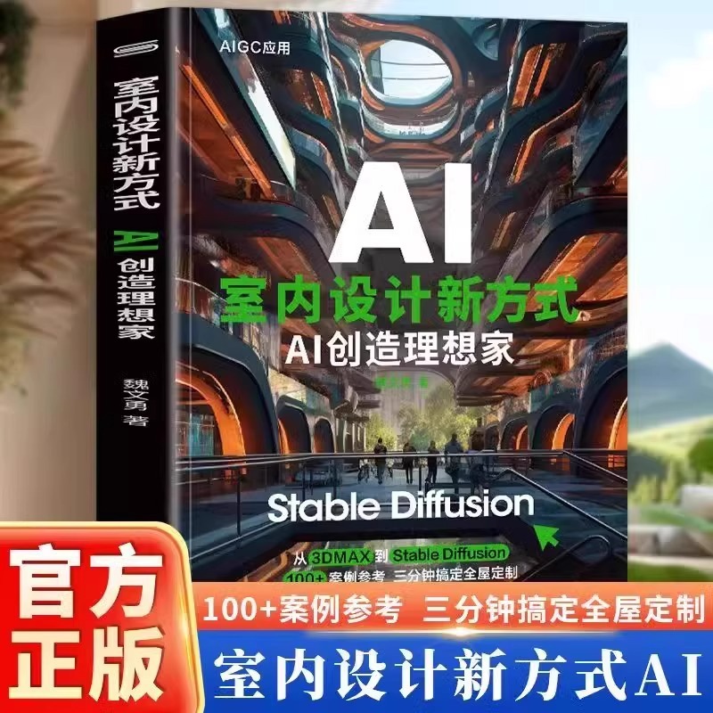 Interior Design With Ai - Новый способ дизайна интерьера: AI создает