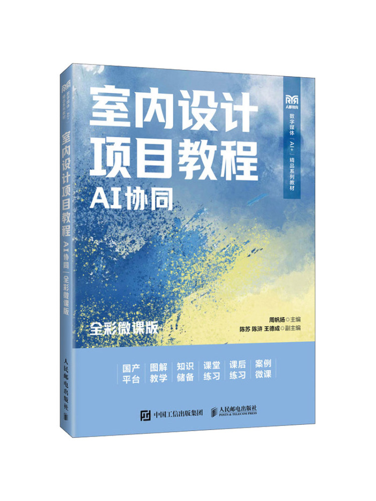 Book-Winshare: Учебное пособие – обзор и цена Interior Design With Ai